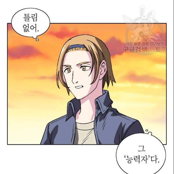 골렘 잡고 흙수저 탈출 29화 90