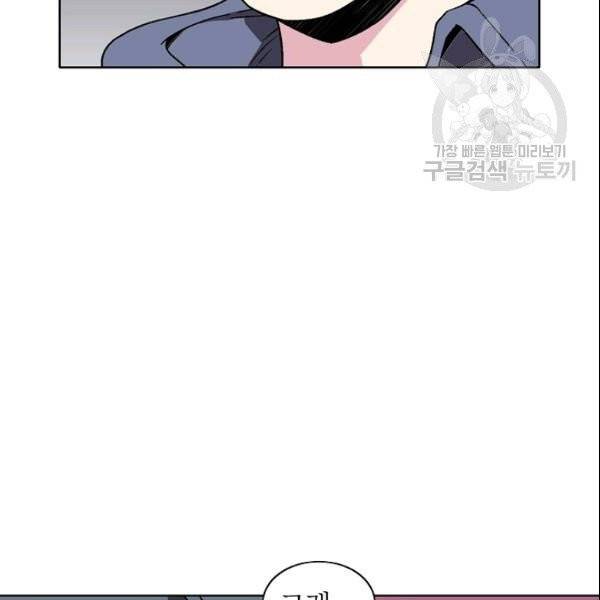 골렘 잡고 흙수저 탈출 29화 95