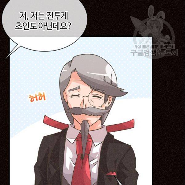 정령 농사꾼 39화 5