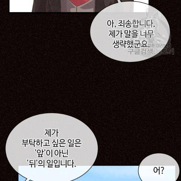 정령 농사꾼 39화 6