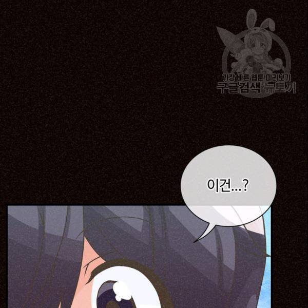 정령 농사꾼 39화 8