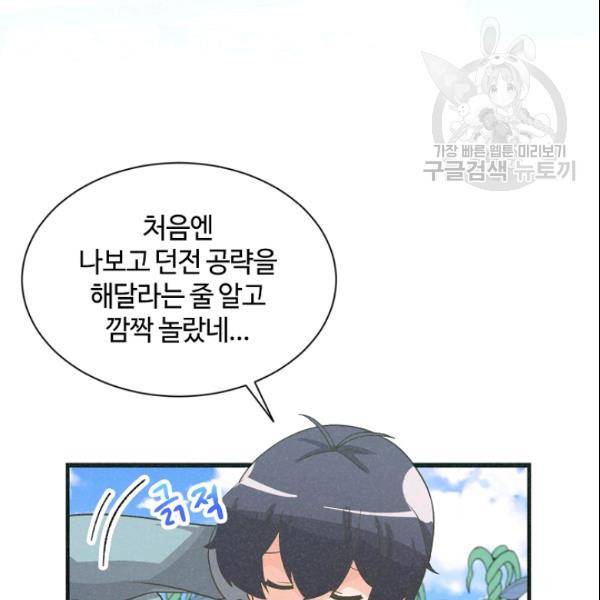 정령 농사꾼 39화 13