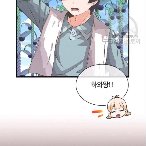 정령 농사꾼 39화 14