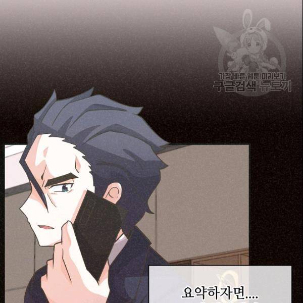 정령 농사꾼 39화 15