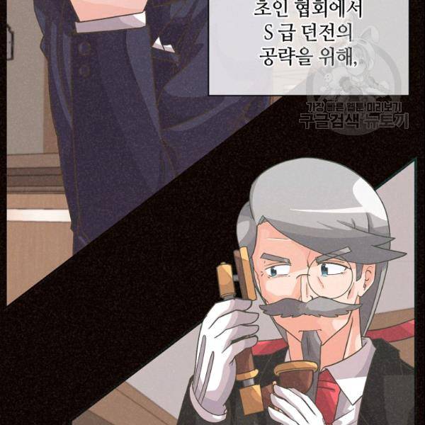 정령 농사꾼 39화 16