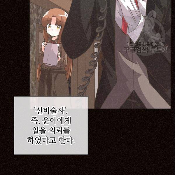 정령 농사꾼 39화 17