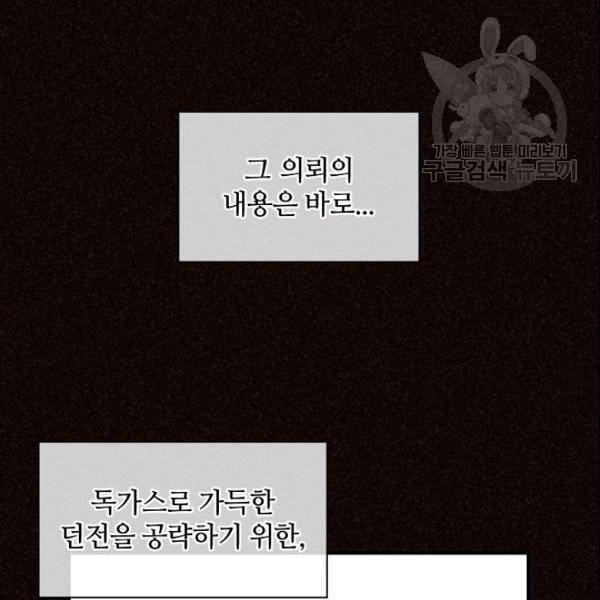정령 농사꾼 39화 18