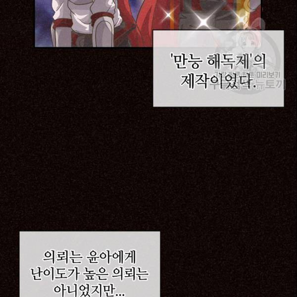 정령 농사꾼 39화 20