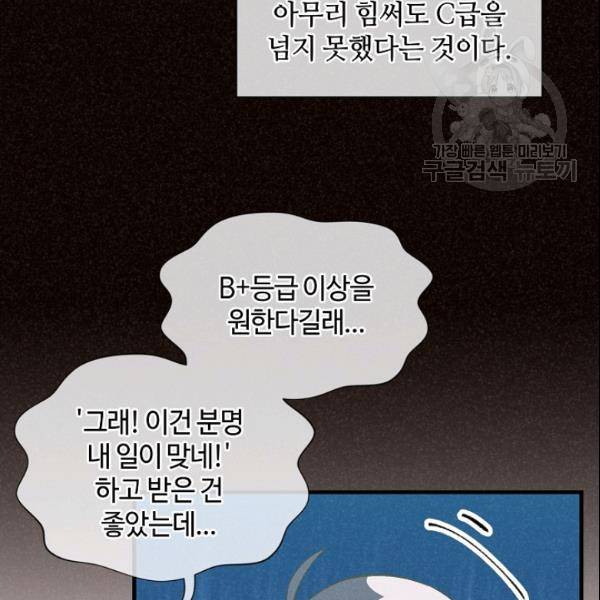 정령 농사꾼 39화 24