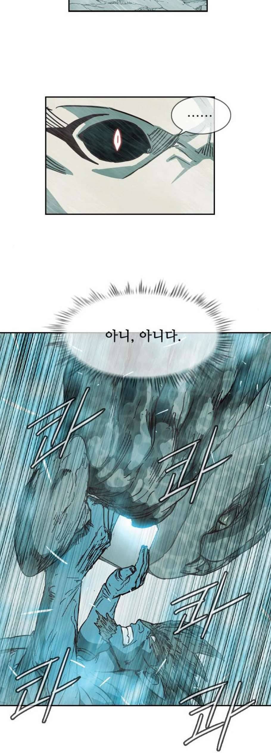 마법스크롤상인 지오 시즌3 90화 2
