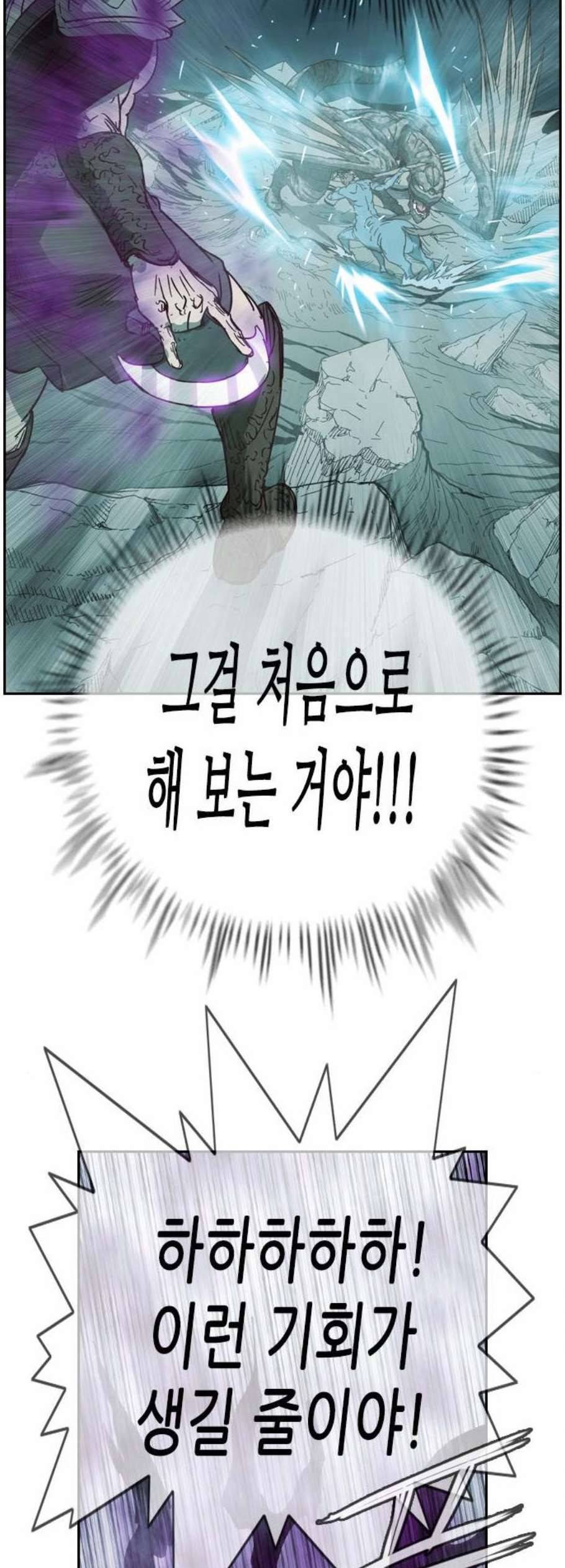 마법스크롤상인 지오 시즌3 90화 4