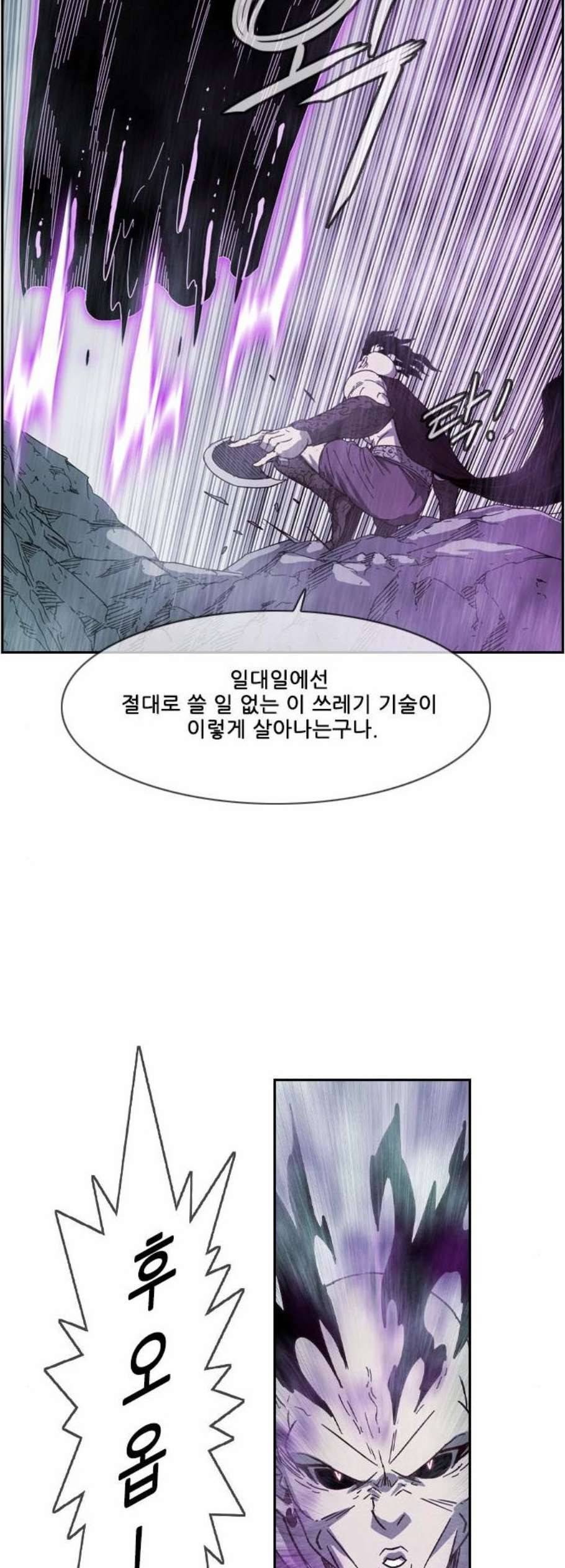 마법스크롤상인 지오 시즌3 90화 7