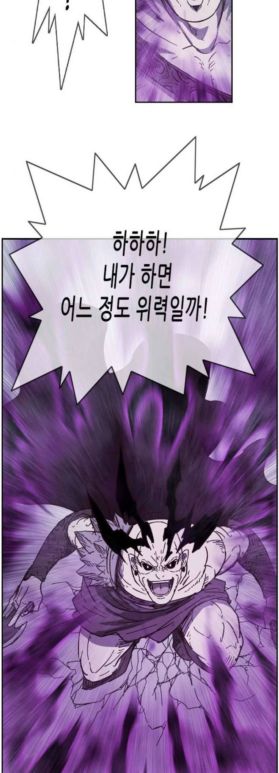 마법스크롤상인 지오 시즌3 90화 8
