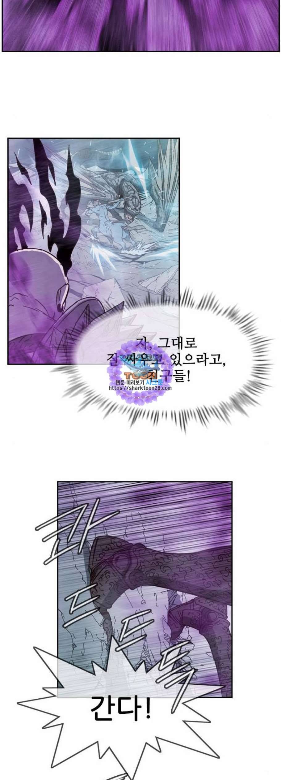 마법스크롤상인 지오 시즌3 90화 9