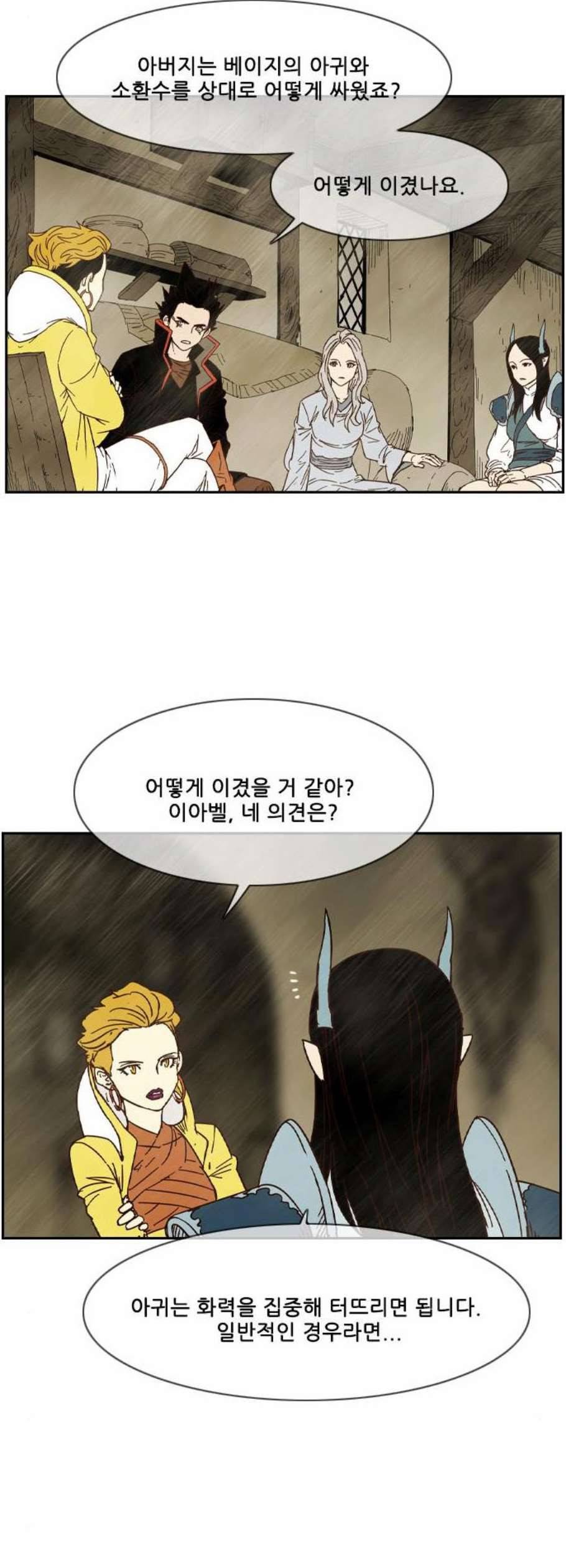 마법스크롤상인 지오 시즌3 90화 12