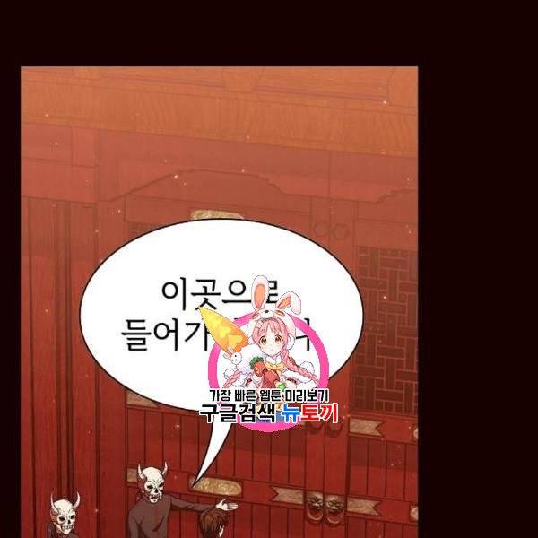 튜토리얼 탑의 고인물 44화 1