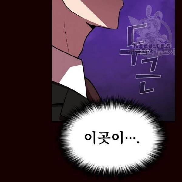 튜토리얼 탑의 고인물 44화 4