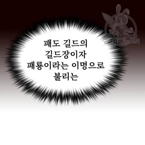 튜토리얼 탑의 고인물 44화 7