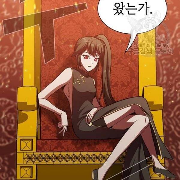 튜토리얼 탑의 고인물 44화 10