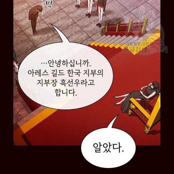 튜토리얼 탑의 고인물 44화 13