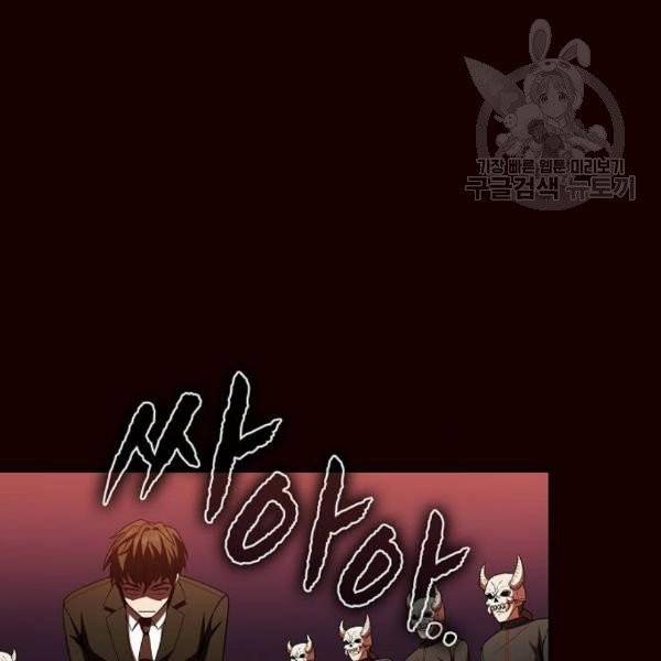 튜토리얼 탑의 고인물 44화 14