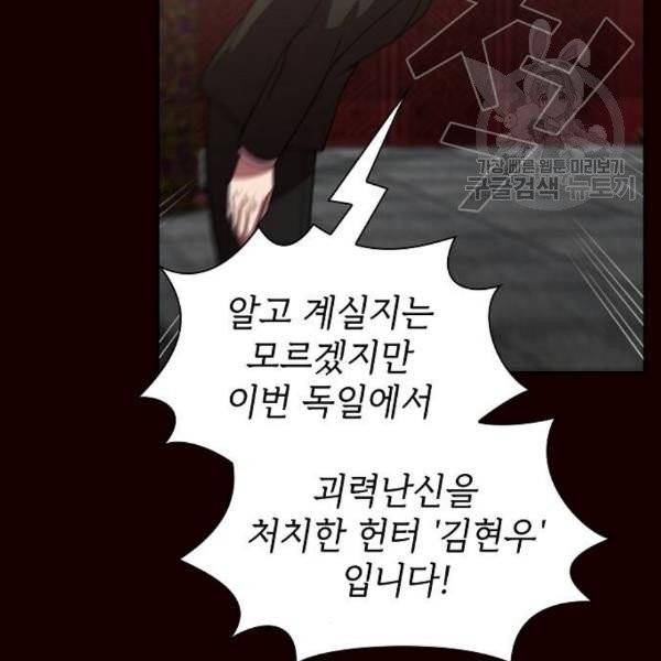 튜토리얼 탑의 고인물 44화 21