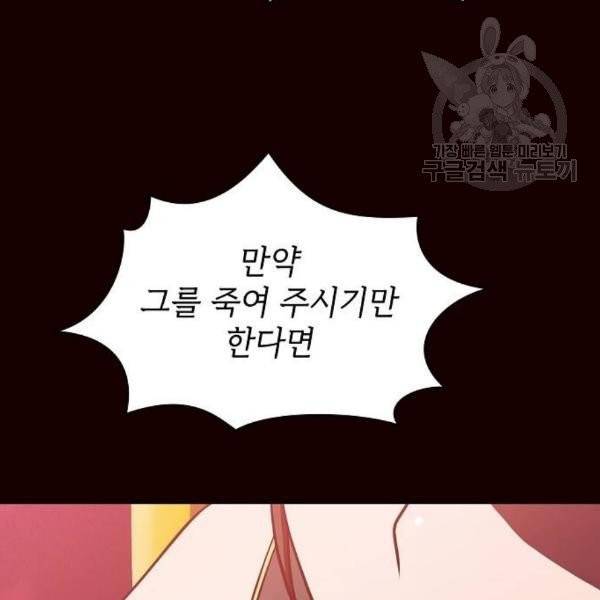 튜토리얼 탑의 고인물 44화 22