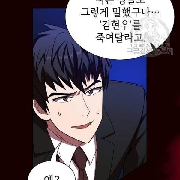 튜토리얼 탑의 고인물 44화 25