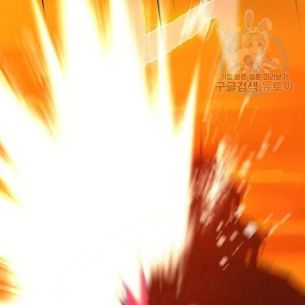 튜토리얼 탑의 고인물 44화 32