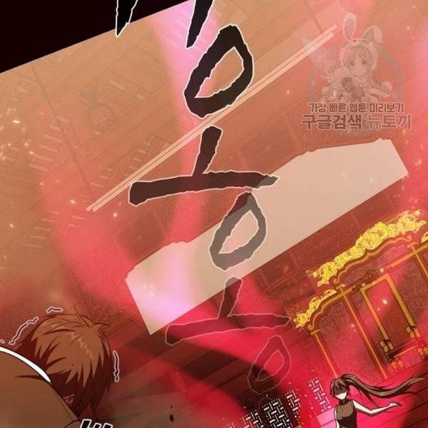 튜토리얼 탑의 고인물 44화 35