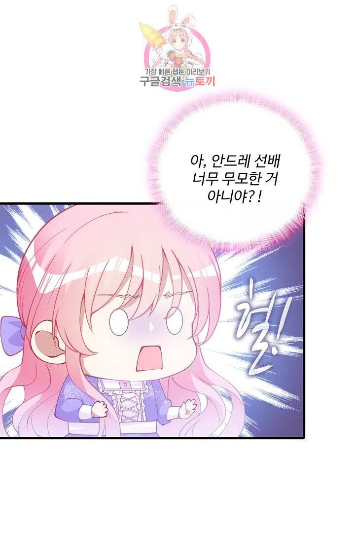 황녀의 생존법칙 50화 2