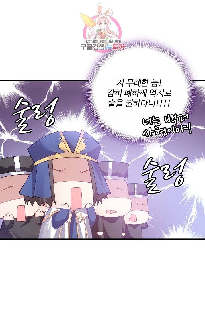 황녀의 생존법칙 50화 3