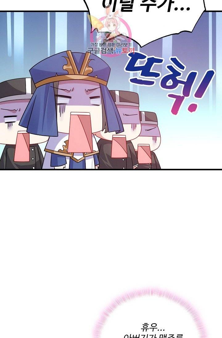 황녀의 생존법칙 50화 8