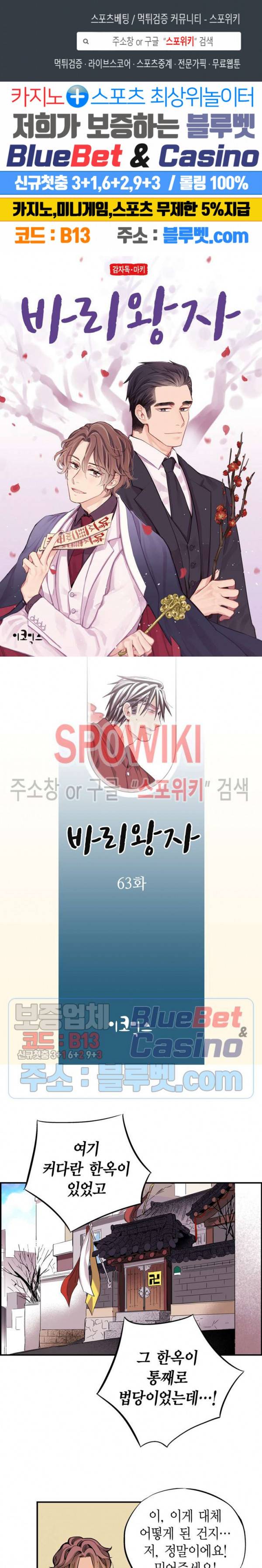 바리왕자 63화 1