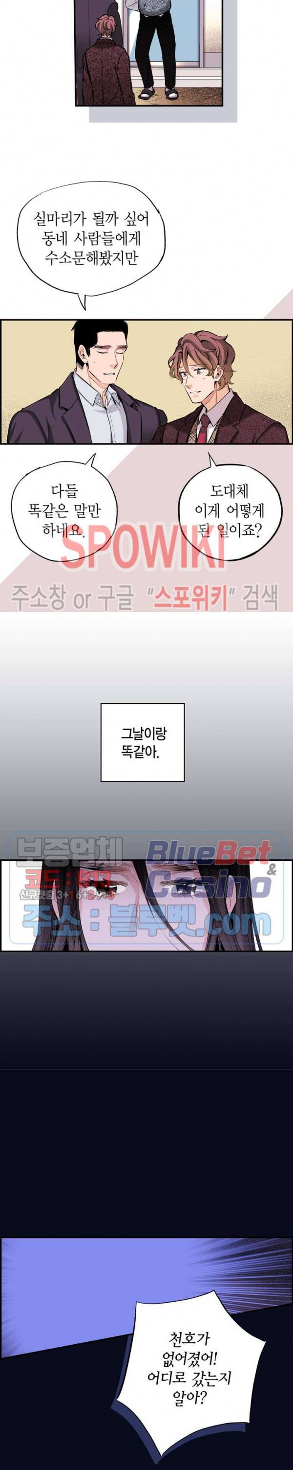 바리왕자 63화 4