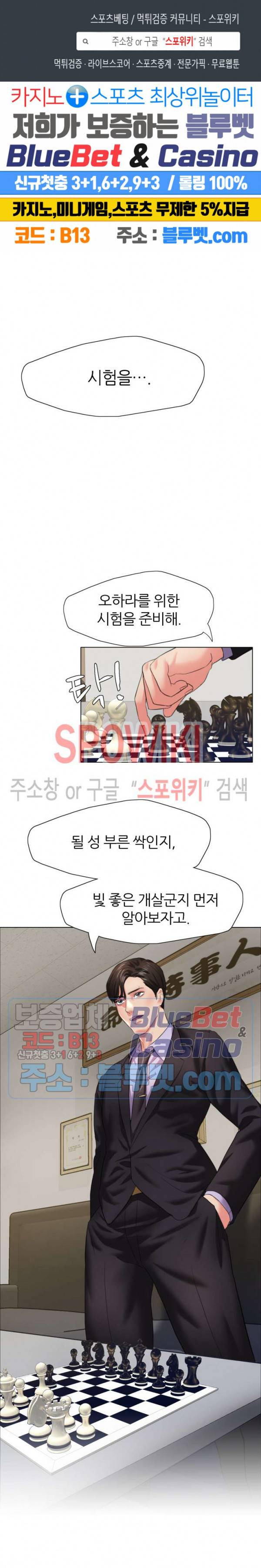 난년 13화 1