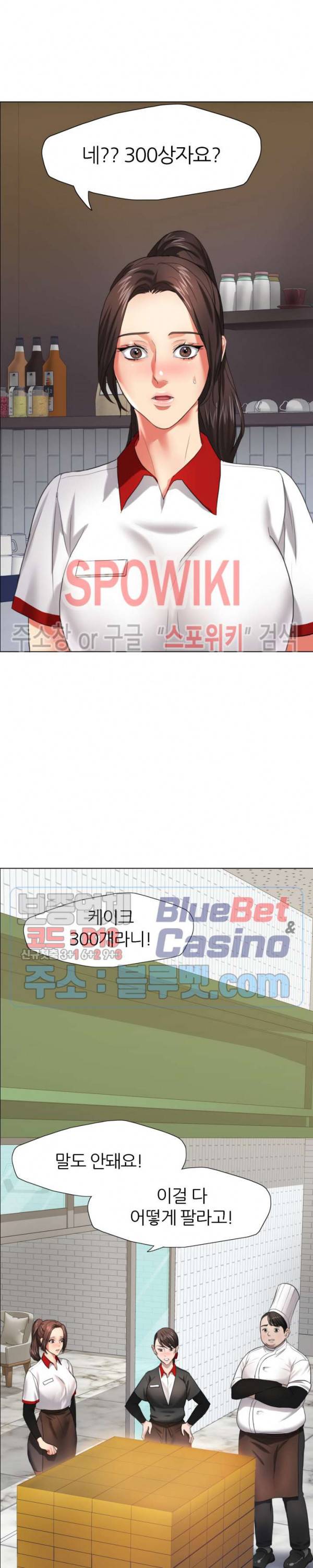 난년 13화 2