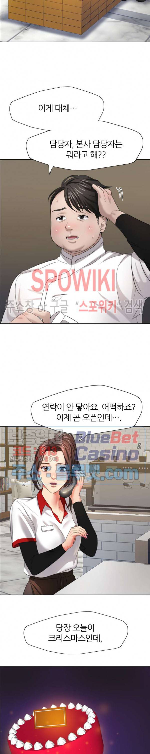 난년 13화 3