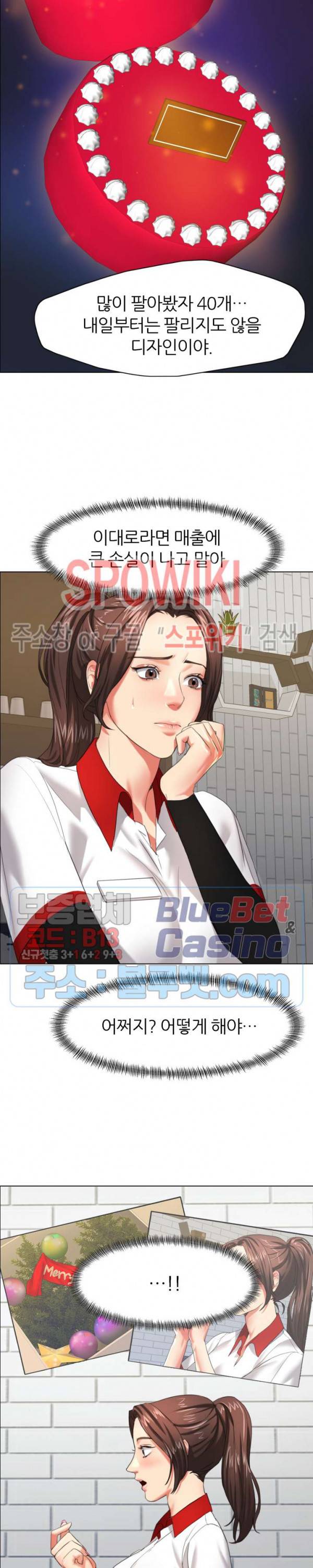 난년 13화 4