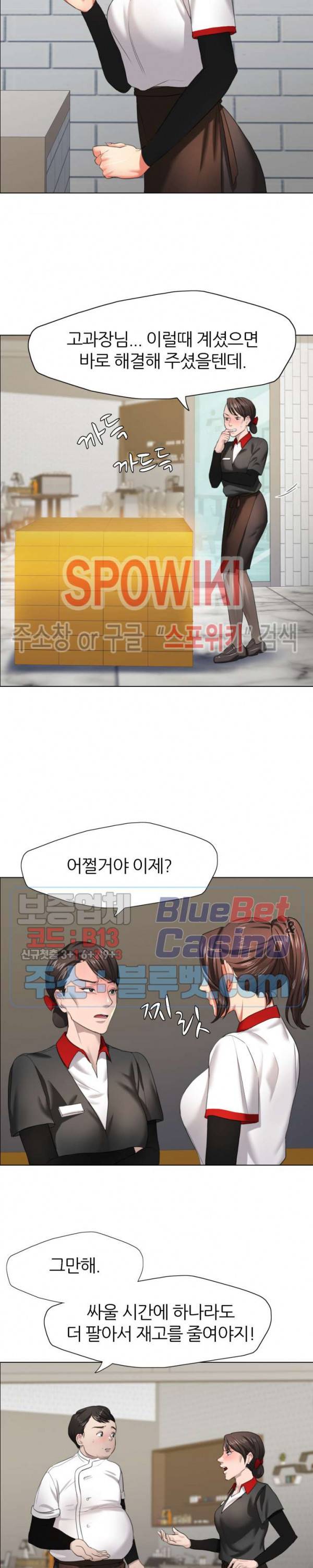 난년 13화 5