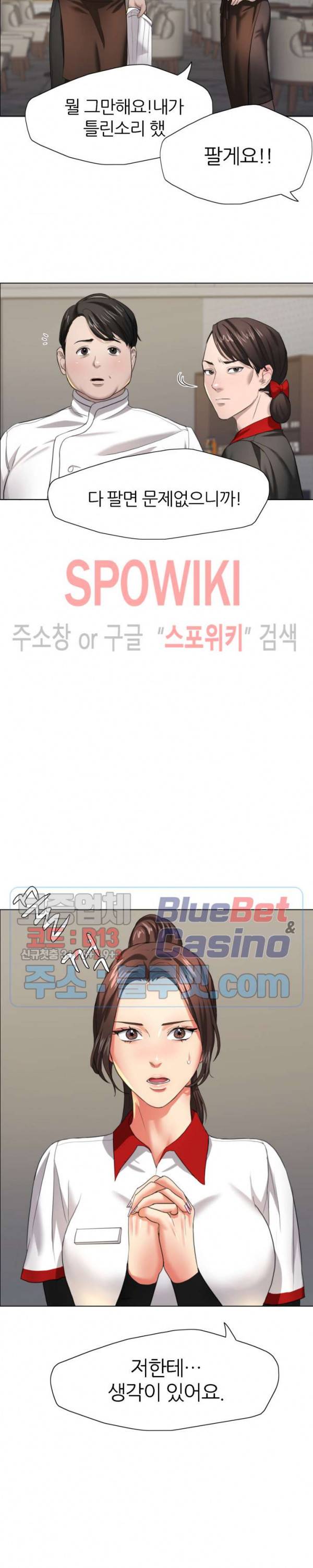 난년 13화 6