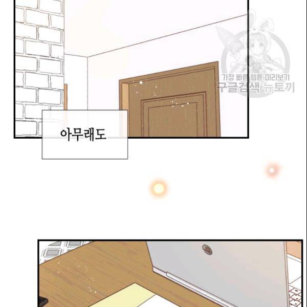 24분의 1 로맨스 49화 2