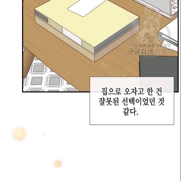 24분의 1 로맨스 49화 3