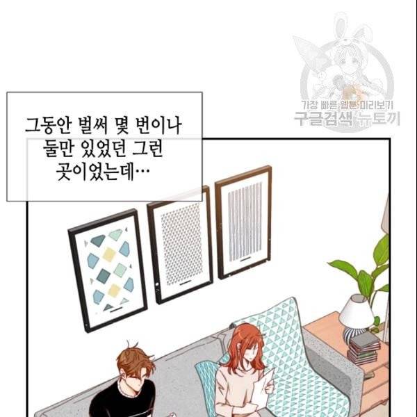 24분의 1 로맨스 49화 4