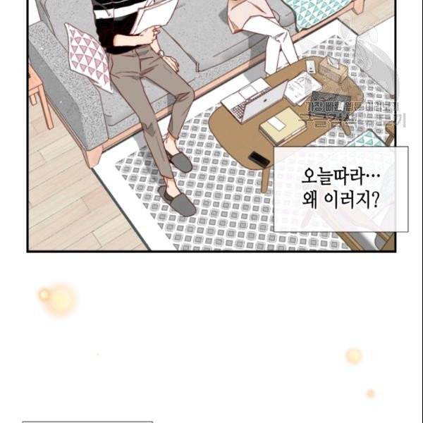 24분의 1 로맨스 49화 5