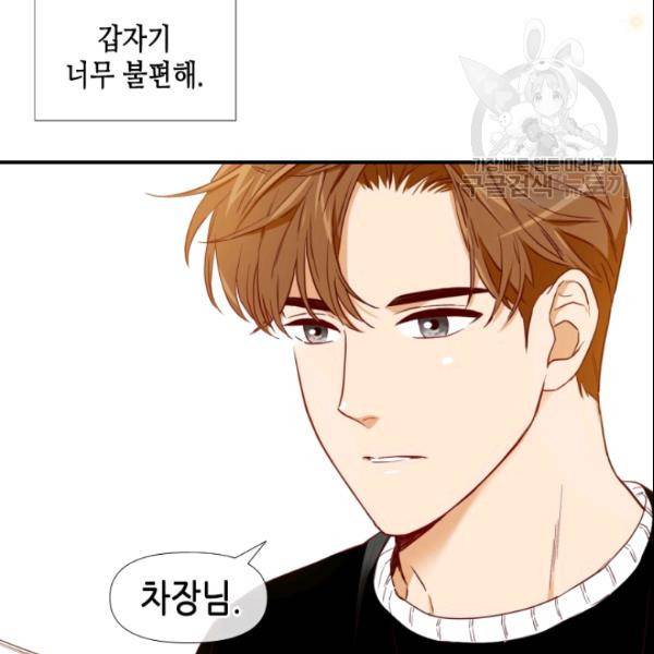 24분의 1 로맨스 49화 6