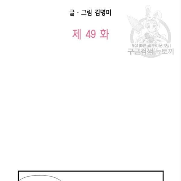 24분의 1 로맨스 49화 10