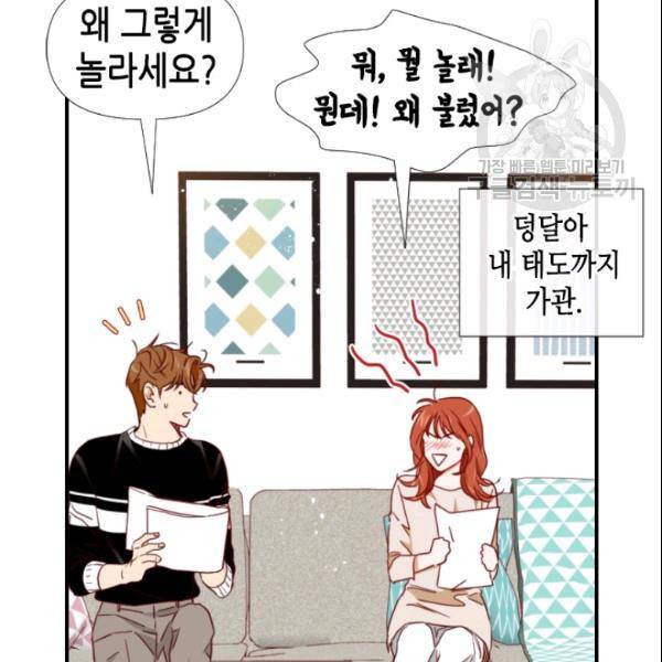 24분의 1 로맨스 49화 11