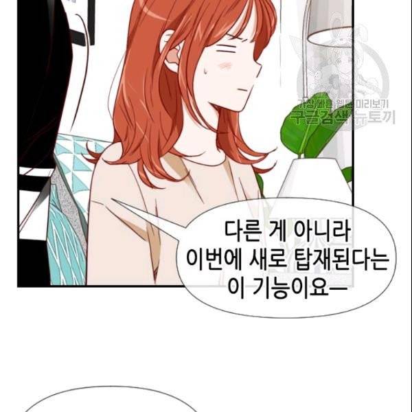 24분의 1 로맨스 49화 13