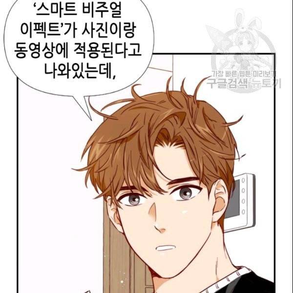 24분의 1 로맨스 49화 14